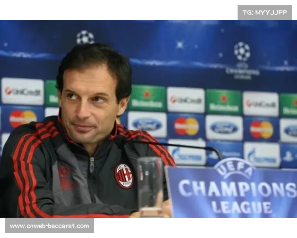 阿莱格里谈AC米兰点球争议 称尊重裁判判决